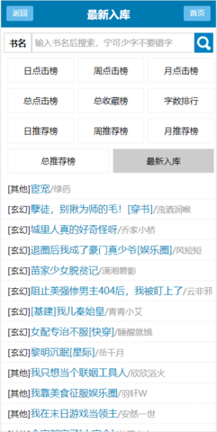 读零零小说网v1.0.5