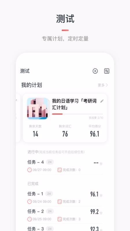 日语词典MOJi辞書v4.1.6