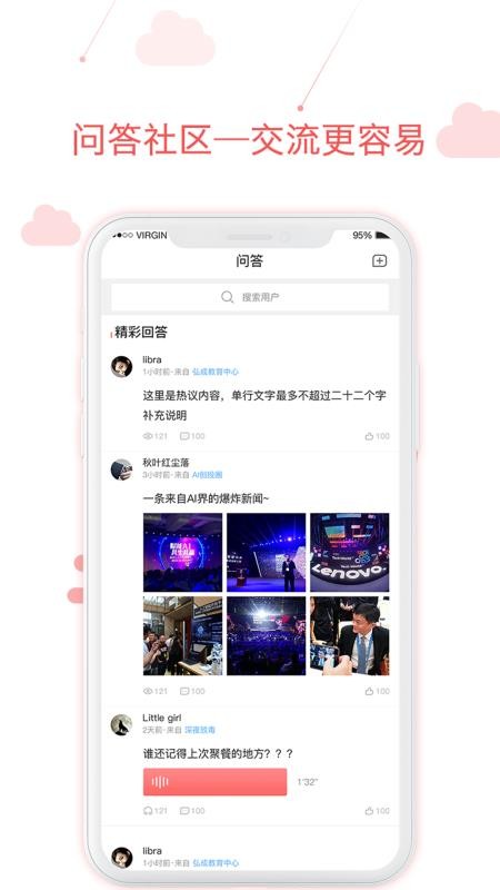 用到云学习v1.99.5