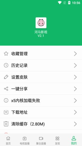 河马影视2024最新版v1.9