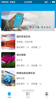 云指课堂v4.3.36