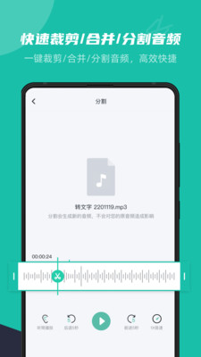 卡饭录音转文字v1.0.5