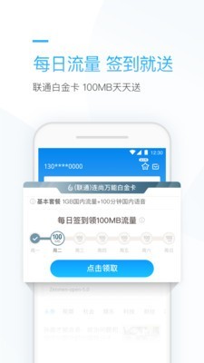 连尚万能上网v3.12.10