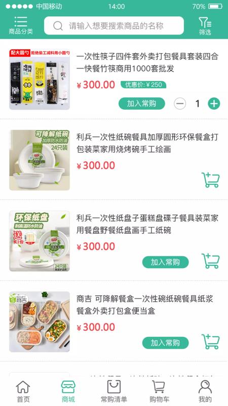 堂潮快购v1.1.5