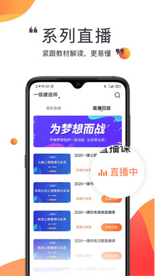 中课网校v1.3.20