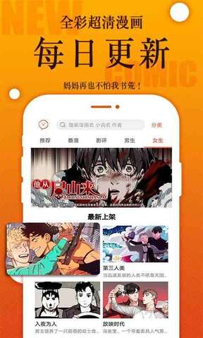 番木瓜漫画无限阅读版v1.3.5