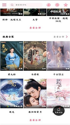 香蜜影视完整版v2.2