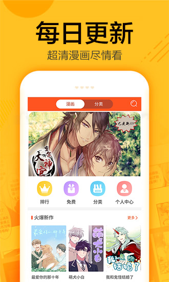 蜗牛漫画完整版v1.5.2