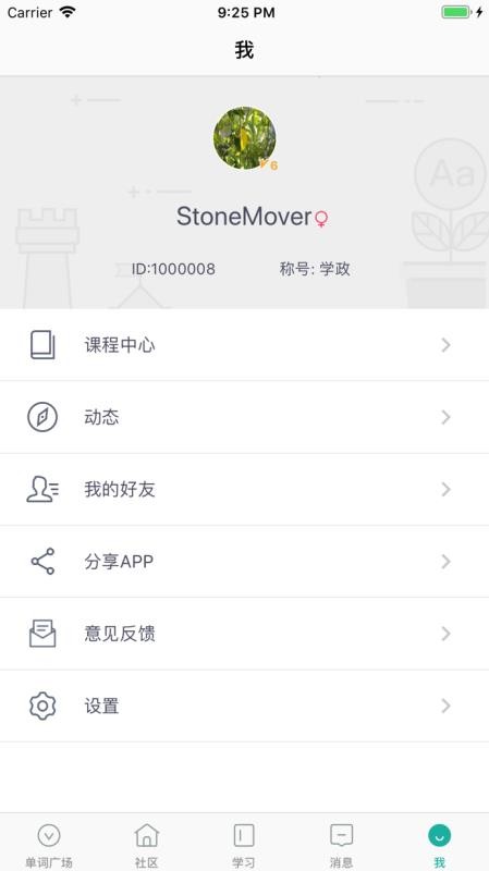 碰词儿v1.8.6