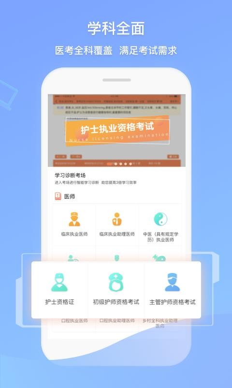 卫人机考v1.0.0