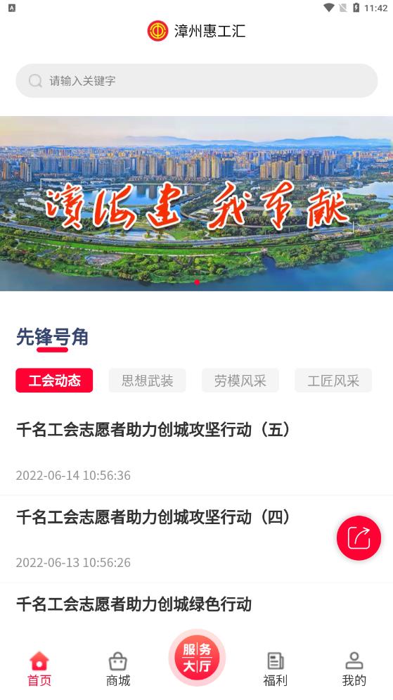 惠工汇v1.3.5