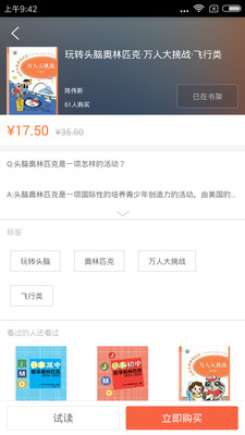 帮你学v2.87.048