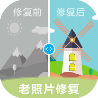 老照片修复v1.5