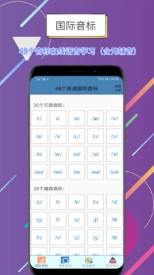世说英语v1.2.3