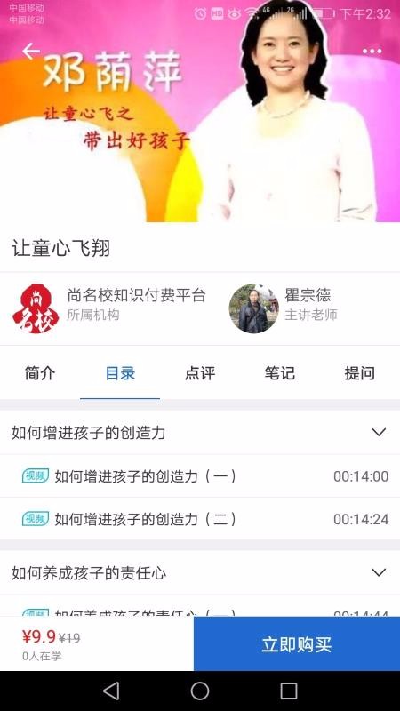 点课通v5.6.3