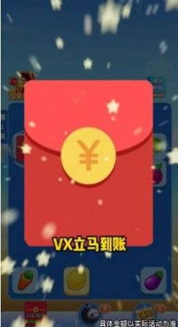 无双连连看v3000.1.2