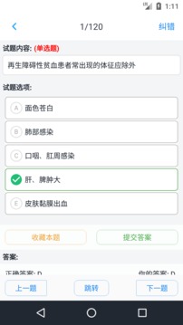 护士执业资格题库v1.6.220004