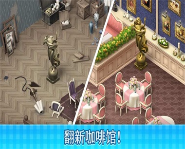 创意咖啡屋v1.0.1
