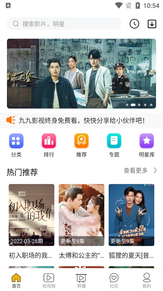 九九影视v1.3.1