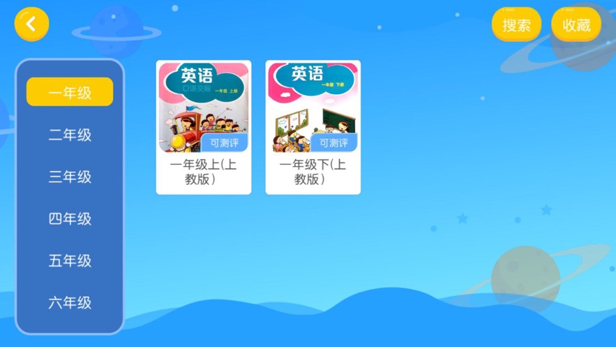 飞马英语v4.3.39.162143