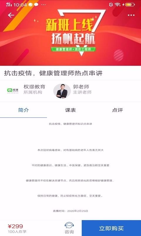 权璟v1.0.2