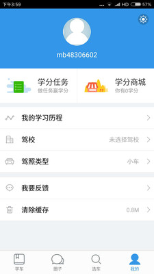 百家车友v3.1