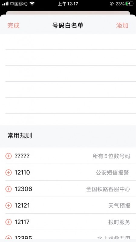 短信过滤助手v