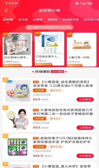 百诚商家v1.0.3546
