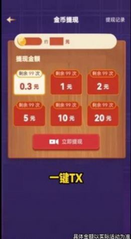 无双连连看v3000.1.2