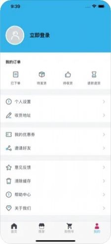 远东意购v11.0