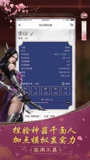 王者荣耀极光辅助最新版v2.7.0