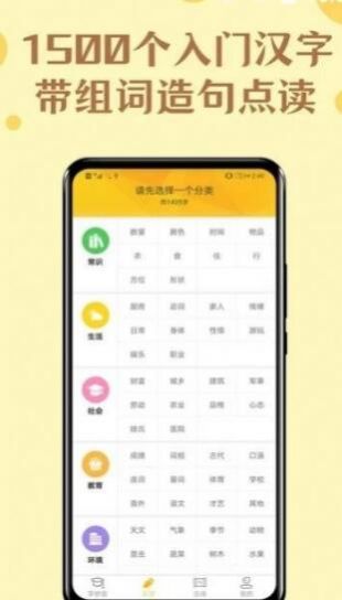 免费学拼音宝v1.4