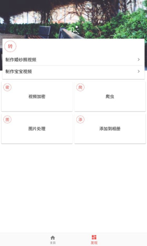 皮皮剪辑v6.6.7