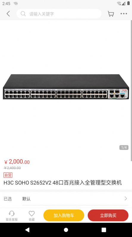 H3C商城v1.0.0