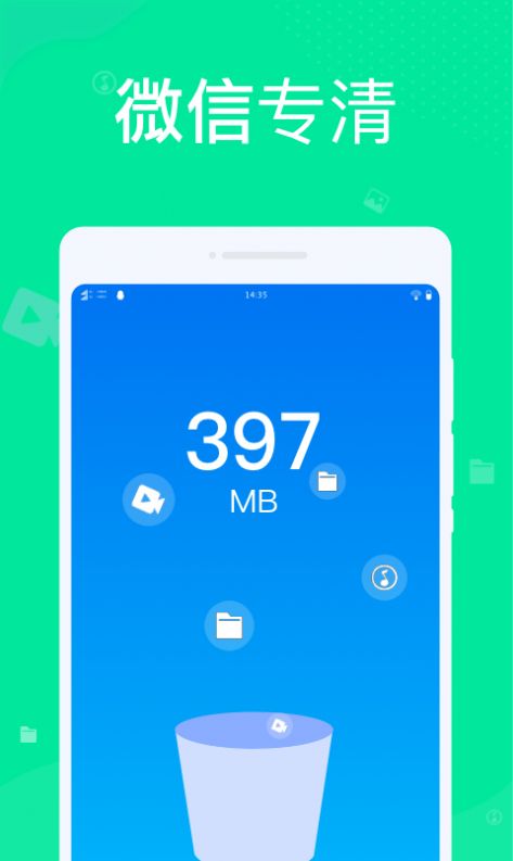 九州清理v1.0.0
