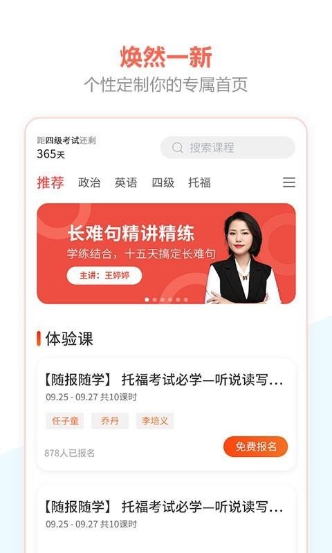 百利课堂v0.0.2