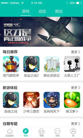 酷酷跑游戏盒免费版v11.8.5