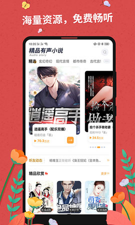 花眉小说v3.23.00
