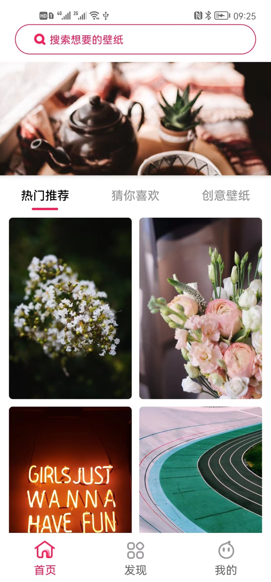 轻轻图库v1.0.1