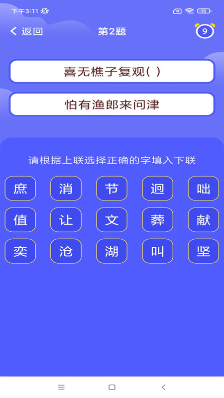 初阅大字版v1.0.1