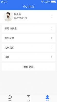 惠小店v3.0.0.1