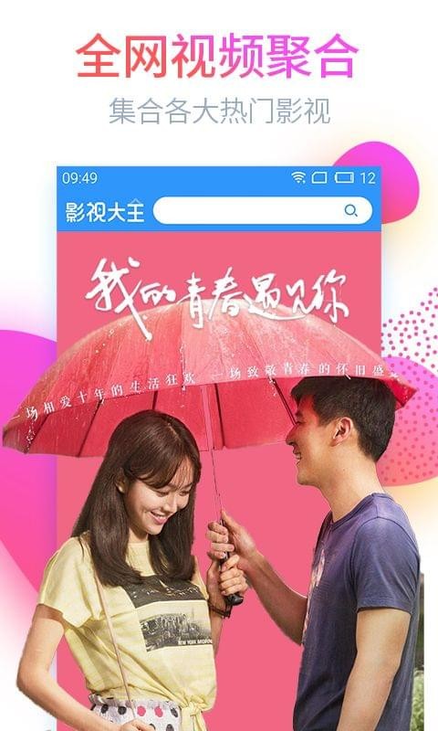 首播影院旧番在线观看v1.2.5