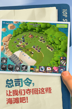 海岛奇兵无限钻石修改qq版v43.87