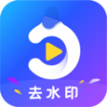 去水印万能王v1.0