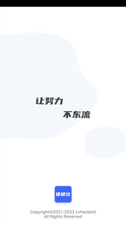 律研社法律法规v1.0
