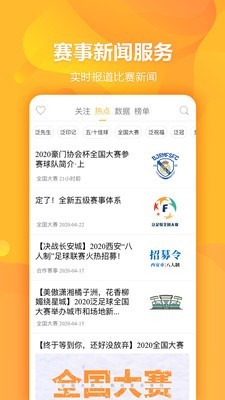 泛足球v1.17.2