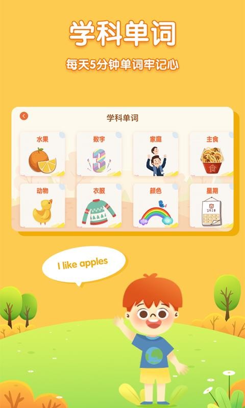 儿童英语外教v2.3.7