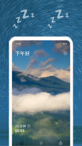 正念睡眠v1.1