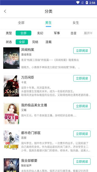 海棠书城v1.3.0
