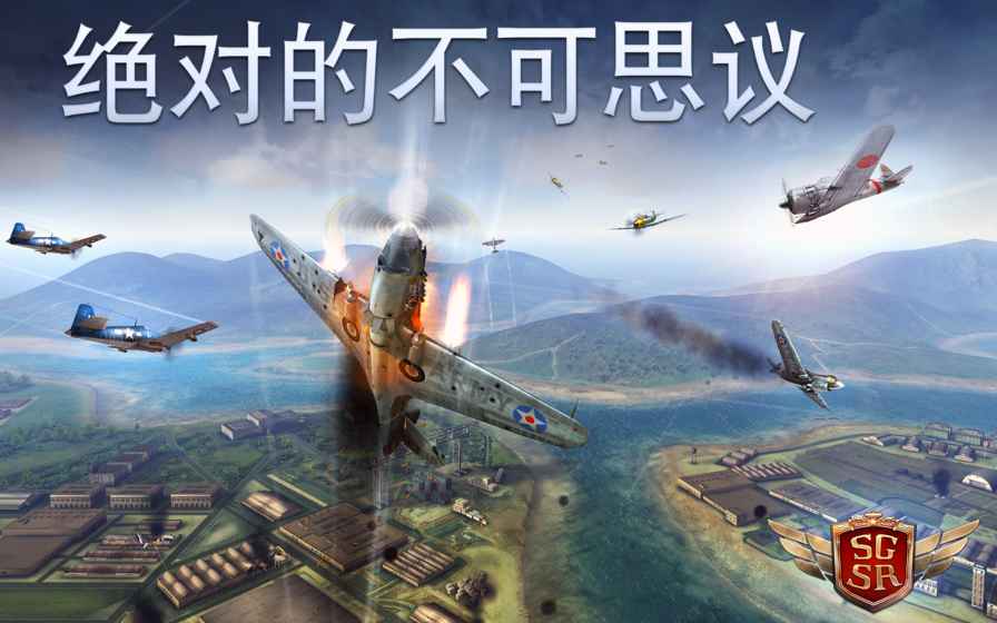 搏击长空风暴特工队无限金币版v1.2.8